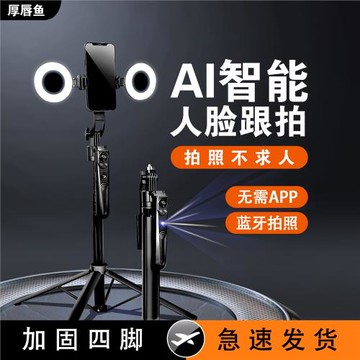 厚唇魚自拍桿通用手機360度旋轉2024新款旅游便攜落地三腳架禮沐