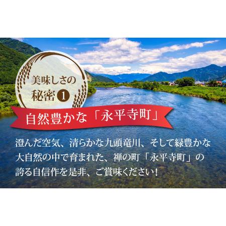 ふるさと納税 令和5年度産 永平寺町産 コシヒカリ 20kg×6ヶ月（計120kg）　[L-033080] 福井県永平寺町