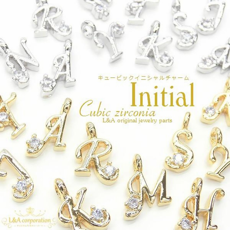 イニシャルパーツ 2個入 Cubic initial イニシャルチャーム