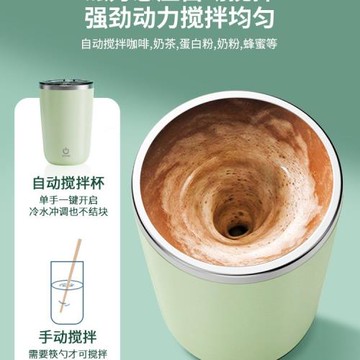 ♔日本進口新款全自動攪拌杯咖啡杯充電款磁力豆漿搖搖杯便攜水杯