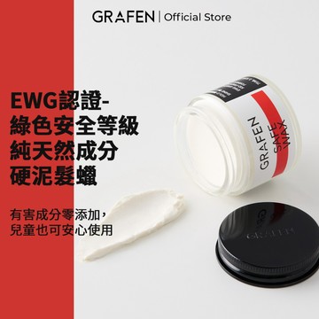 [GRAFEN韓國] EWG綠色安全天然髮蠟 75ml/100ml #成分天然無害 #敏感頭皮/兒童可安心使用