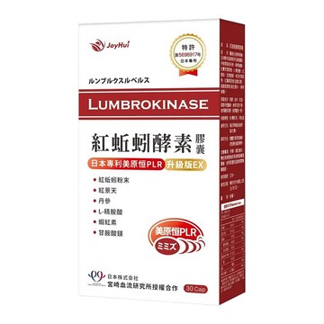 JoyHui 佳悅 日本蚓激酶紅蚯蚓酵素膠囊  30顆  1盒