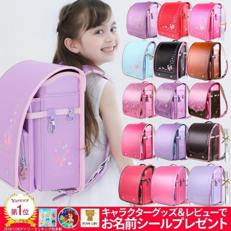ランドセル 女 ピンク 赤 パープル 7年保証 返品保証 送料無料 クーロン 0066 女の子 おしゃれ かわいい 入学祝い 内祝い 赤 レッド ピンク 水色 人気 フロロ 通販 Lineポイント最大0 5 Get Lineショッピング