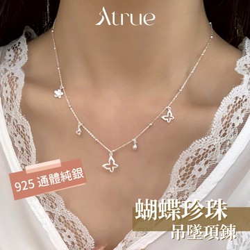 【氣質仙女🦋】蝴蝶珍珠吊墜項鍊 925 純銀項鍊 蝴蝶項鍊 珍珠項鍊 吊墜項鍊 短項鍊 鎖骨鏈 女生項鍊 韓系項鍊