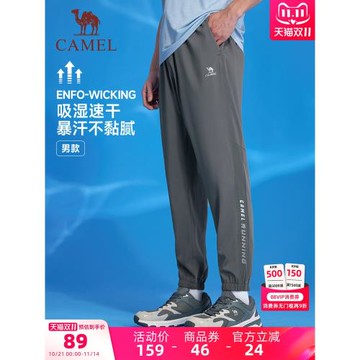 駱駝男裝運動衛褲男款2025夏季透氣戶外運動跑步彈力速干休閑長褲