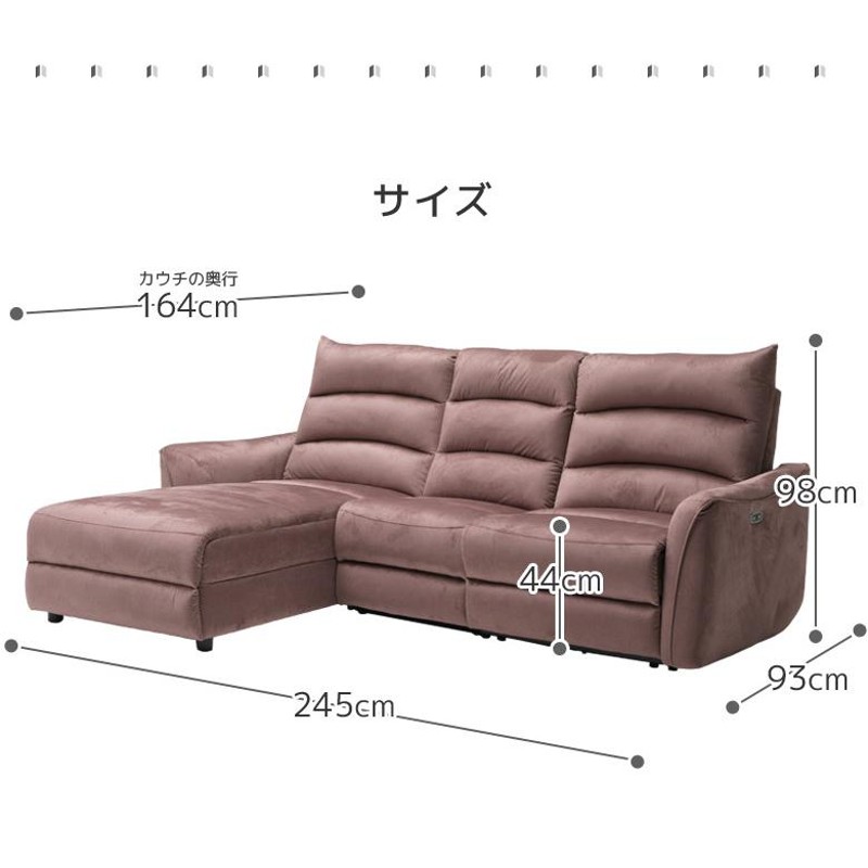 電動カウチソファ カウチソファ 3人掛け おしゃれ 北欧 ソファ