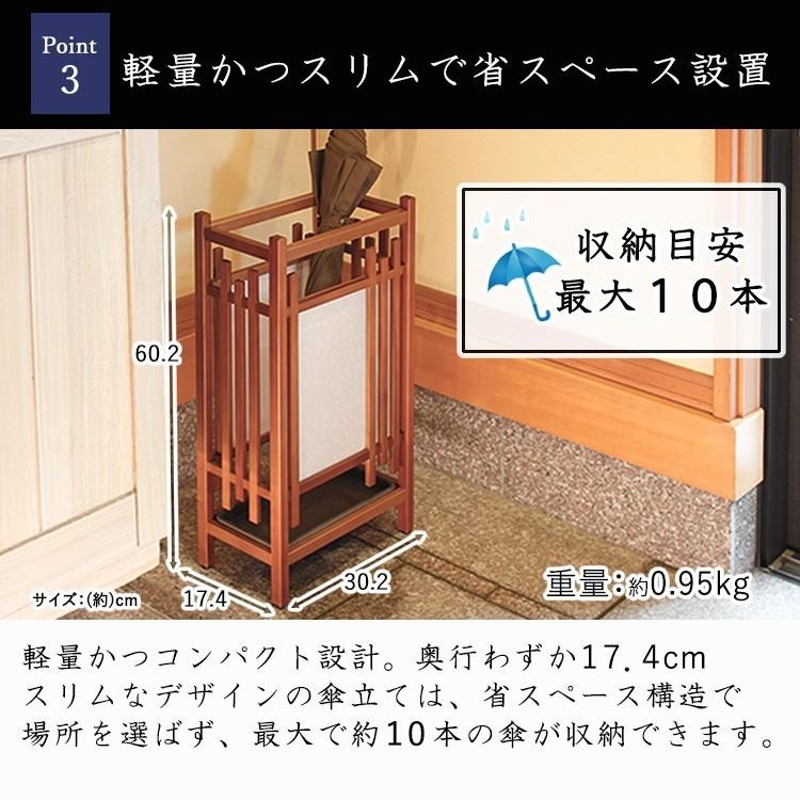 傘立て 傘たて かさたて スリム 玄関 コンパクト 秋田杉 和風 日本製 屋外 収納 ラック 傘 かさ 和風 和 和紙 格子 障子  LINEショッピング