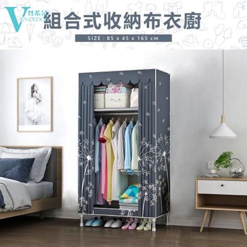VENCEDOR  85CM 2.5管徑 DIY加粗耐重衣櫥