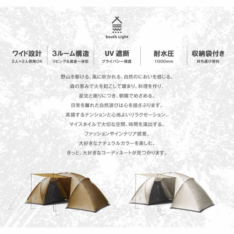 South Light テント アウトドア ファミリー 3ルームテント 大型