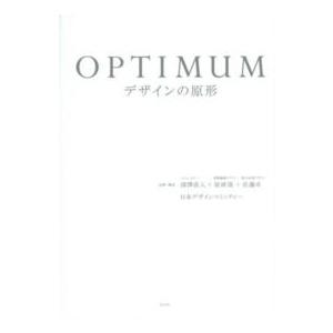 OPTIMUM デザインの原形