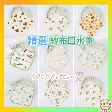 台灣現貨隔日配 【獨立包裝】紗布巾 嬰兒口水巾 掛繩方巾 六層純棉 包邊 洗臉巾 吸汗巾 新生兒 手帕 萬用巾 餵奶巾