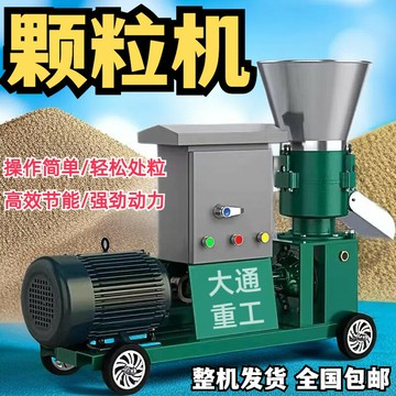 【台灣公司 可開發票】德國進口飼料顆粒機干濕兩用秸稈造粒機雞鴨鵝魚兔豬牛羊制粒機家
