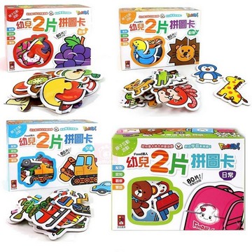 風車圖書 拼圖 FOOD超人 幼兒2片拼圖卡 雙語 早教 認知板 配對 拼圖板 1473