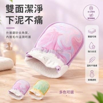 桃園出貨 女士專用植物纖維細砂磨砂搓澡巾內裡加厚毛巾布柔軟不傷膚深層清潔