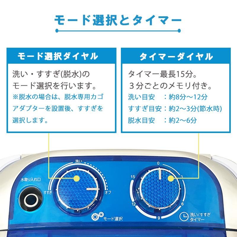 洗濯機 小型 脱水 手動 ミニ 2kg 少量洗い 別洗い 靴 上履き 介護用品