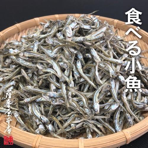 無添加いりこ煮干し（食べる小魚） 200g 〜国内産100％〜