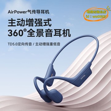 （萬人好評回購）（2025爆款）【品質現貨】骨傳導耳機 藍芽耳機 運動耳機 防水耳機 sanag塞那氣傳感耳機帶內存運動跑步真無線骨傳導耳機新款a31