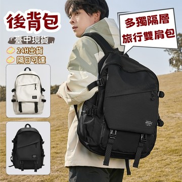 ✨隔日速達✨學生後背包 大容量背包 雙肩包 韓版ins風背包 電腦後背包 筆電通勤背包 休閒後背包 雙肩後背包 旅行背包