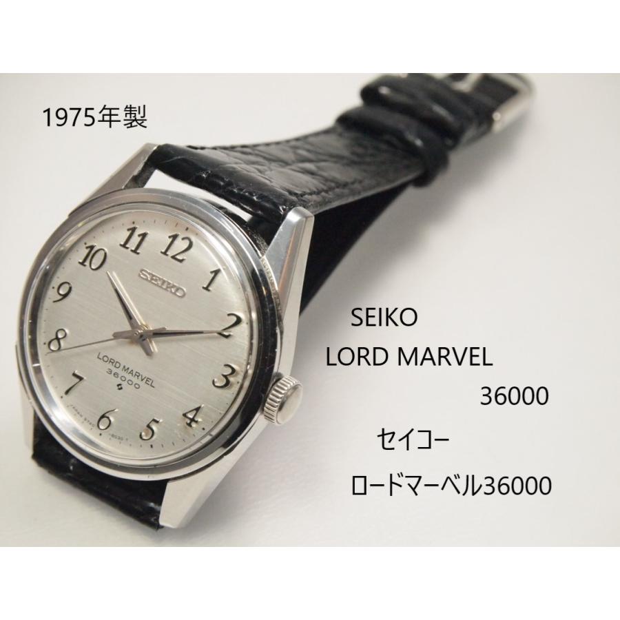 ⭐週末セール✴️seiko❇️ セイコー ロード マーベル36000✨1975年検討させていただきますね