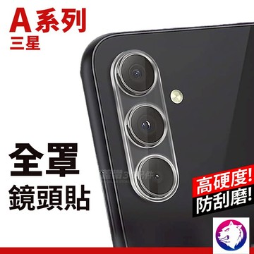 鏡頭鋼化鏡頭貼 三星 A56 A36 A26 A55 A35 A54 A34 A14 鏡頭貼 鏡頭膜 柔性鋼化玻璃鏡頭貼