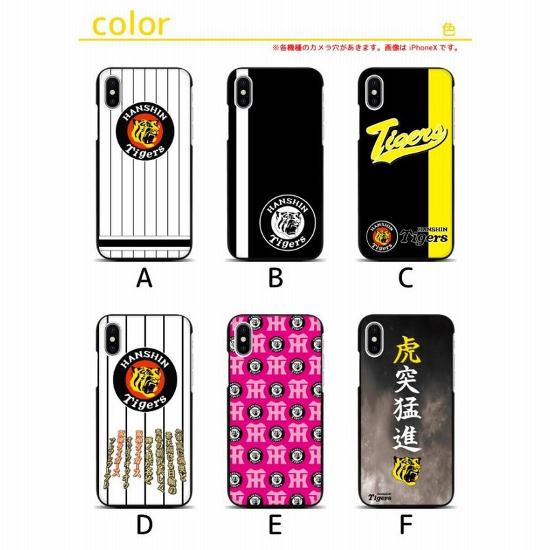 スマホケース ハードケース 阪神タイガース Iphone14 Pro Iphone13 Mini Iphone13pro Promax Iphone12 Iphonexs Iphonese2 Iphonexr Iphone8 Pixel6a Sc725 通販 Lineポイント最大0 5 Get Lineショッピング