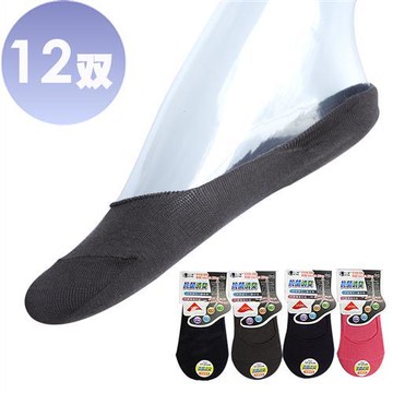 本之豐 抗菌消臭萊卡纖維精梳棉細針素色淺口兒童船襪/隱形襪-12雙(MIT 黑色、深灰色、深紫色、桃色)