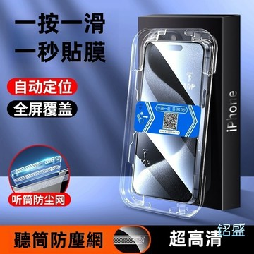 無塵倉 秒貼膜 適用 VIVO V70 X300 Pro V60 V50 V40 防窺保護貼 X200 V29e Y78