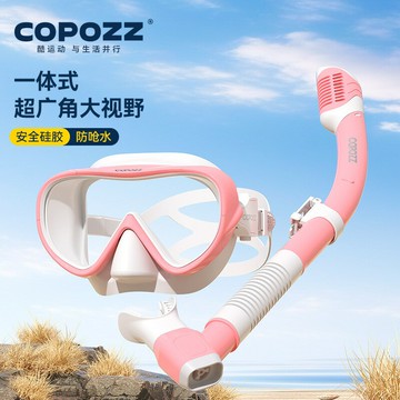COPOZZ壹體鏡浮潛面罩水下呼吸管套裝三寶面鏡全幹式近視遊泳裝備鑫弘-戶外運動