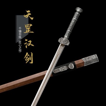48H出貨！龍泉正品如意漢劍天罡叨劍高錳鋼一體長款收藏擺件冷兵器未開刃