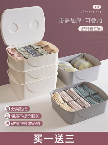 內衣收納盒家用分格內褲文胸襪子神器短褲抽屜式三合一分隔整理箱