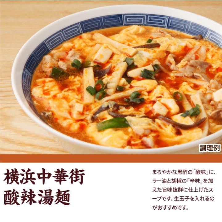 大阪王将セレクト 酸辣湯麺 3食スープ付 全国送料無料 ※メール便出荷 (ラーメン ポイント消化)