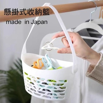 【台灣出貨】 日本進口懸掛式可調節收納籃 塑料掛陽臺夾子置物籃 浴室掛籃瀝水籃 免打孔壁掛式收納籃 瀝水通風收納 耐用