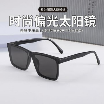 時尚偏光太陽鏡男女款防UV400高清鍍膜方框墨鏡開車釣魚護眼潮搭