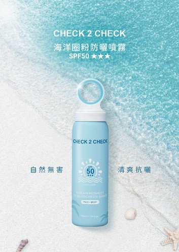 C2C 海洋圈粉防曬噴霧SPF50