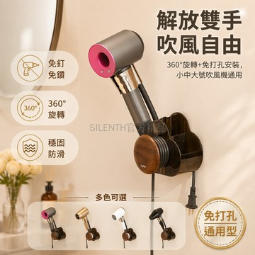 台灣出貨✨ 寵物吹風機支架 360度旋轉支架 可調節高低支架 免釘免鑽固定架 泰迪貓咪美容桌專用 軟管收納架