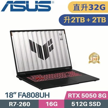 ASUS TUF A18 FA808UH-0021A260H (R7-260/16G+16G/2TB+2TB SSD/RTX5050 8G/W11/18)特仕