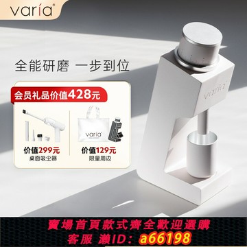 【台灣公司 可開發票】Varia VS3磨豆機咖啡豆研磨機電動大功率家用新款意式手沖防飛粉
