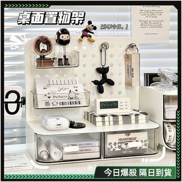 耐用耐髒🔥可拆分 洞洞板置物架🔥桌面置物架 洞洞板 桌面洞洞墻 墻壁置物架 雙層置物架 學生書桌收納盒 抽屜式桌面收納架