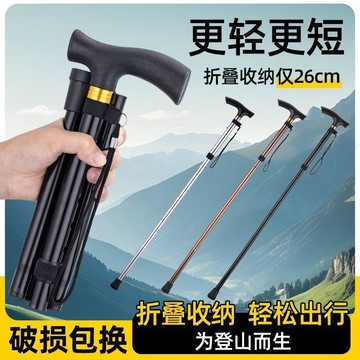 【全店免運 限時下殺】【超耐用】戶外登山杖爬山徒步伸縮減震成人便攜輕清倉鋁合金柺杖避震登山杖 伸縮杖 登山用品 登山露營