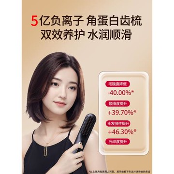 UBelle/5億負離子無線直發梳不傷發兩用夾板卷發棒拉直板夾電梳子