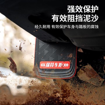 通用款汽車擋泥板小轎車SUV擋泥板軟膠皮防凍防泥擋泥板改裝用品