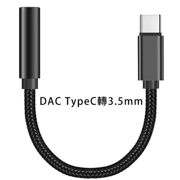 【貝占高音質】iPhone 17 16 15 S25 S26 DAC 耳機轉接線 3.5mm Type-C 轉接線
