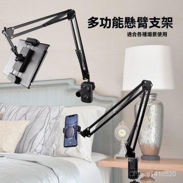 懶人支架 懸臂支架 落地支架 懶人手機支架 平闆支架 手機夾 手機平闆懸臂支架床頭懶人學習支架多功能折疊可調節角度直播支