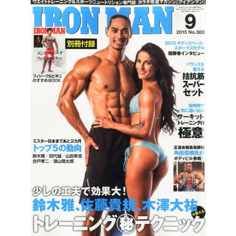 アイアンマン(IRONMAN)2015年9月号