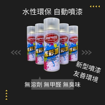 螢光噴漆【歐帕瑪】炫彩漆 水性！螢光系列自噴漆 恐龍噴漆 皇品噴漆 PP噴漆 明星 青葉噴漆 鐵樂士噴漆 防鏽漆 百分百