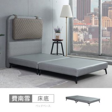 時尚屋 費南雪3.5尺貓抓皮加大單人床底 5V25-SK039-免運費/免組裝/臥室系列