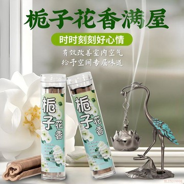 桃園出貨🍂梔子花祥雲香片鵝梨帳中香無粘粉檀香沉香盤香家用助眠室內清香