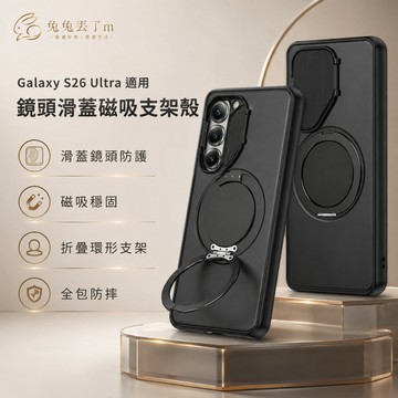 旋轉磁吸支架 翻蓋全包鏡頭保護 適用 三星 S26 S25 S24 A17 A37 A57 A26 A56 手機殼