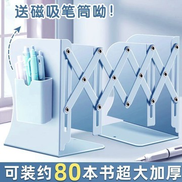 在臺嚴選🍓可伸縮書立架高中生書立擋板簡約書架桌面上學生書靠書檔書託金屬KB