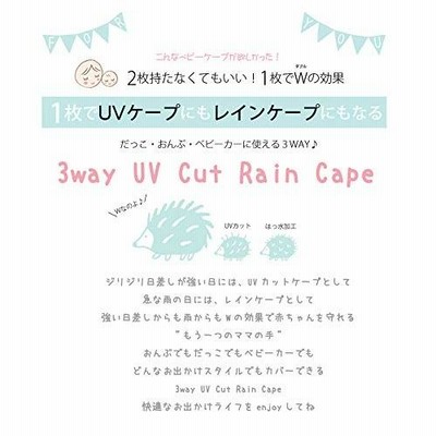 BRILBE【通気性改善】UVカット98％ 春 夏 秋 抱っこ紐ケープ 日除け ...
